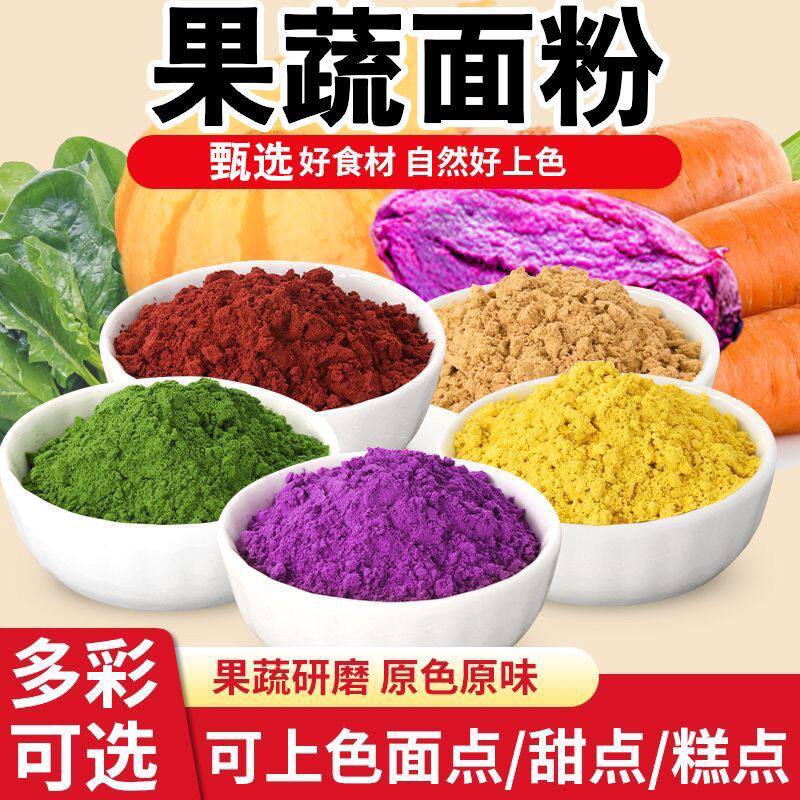 五彩饺子粉果蔬粉蒸馒头饺子粉