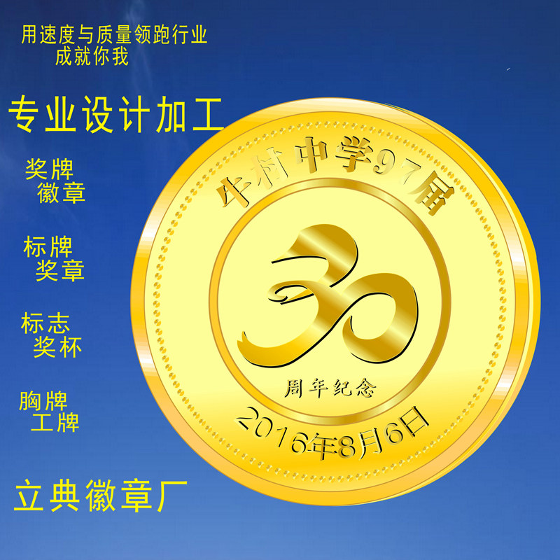 批发定做银质奖章设计银章定制镀金银徽章铜章生产厂订做大号奖牌