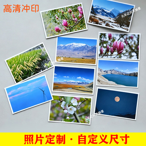 8X5厘米6.5X4.5厘米照片定制