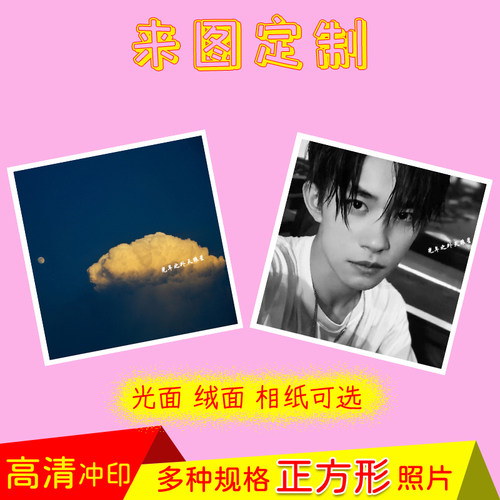 正方形照片打印冲洗5X56X6厘米
