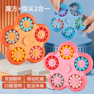 十面益智旋转魔豆魔方儿童益智力开发玩具小学生指尖陀螺减压神器
