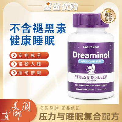 Nature'sPlus不含褪黑素60粒