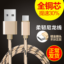 Type-c数据线适用于小米乐视手机2快充6华为p9p10荣耀8v9充电器线