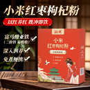 便携早晚高铁代餐粉营养五红汤 沁州黄小米红枣枸杞五红粉独立包装