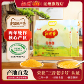 山西沁州黄小米五谷杂粮小米新米2kg 2真空保鲜山西特产小黄米