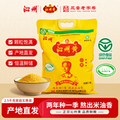 山西沁州黄小米2025新米小米粥5斤小米杂粮山西特产五谷粗粮2.5kg