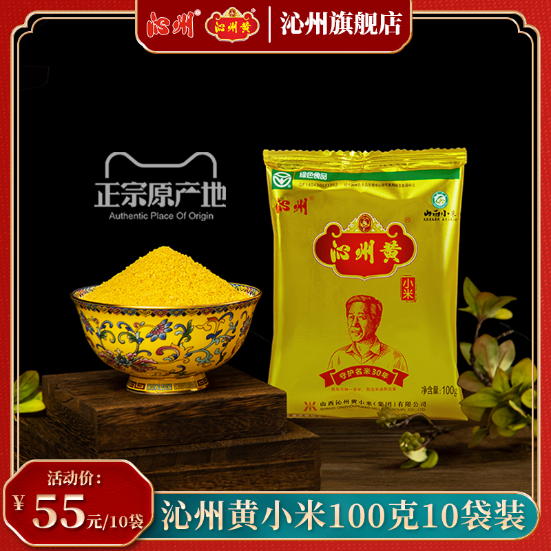 山西特产沁州黄小米粗粮1kg