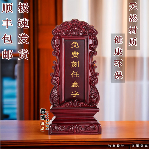 精品实木牌位顺丰包邮定制刻字工厂直销红木家用天地君亲师位