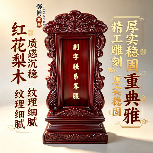 实木祖宗牌位家用祖先排位牌刻字
