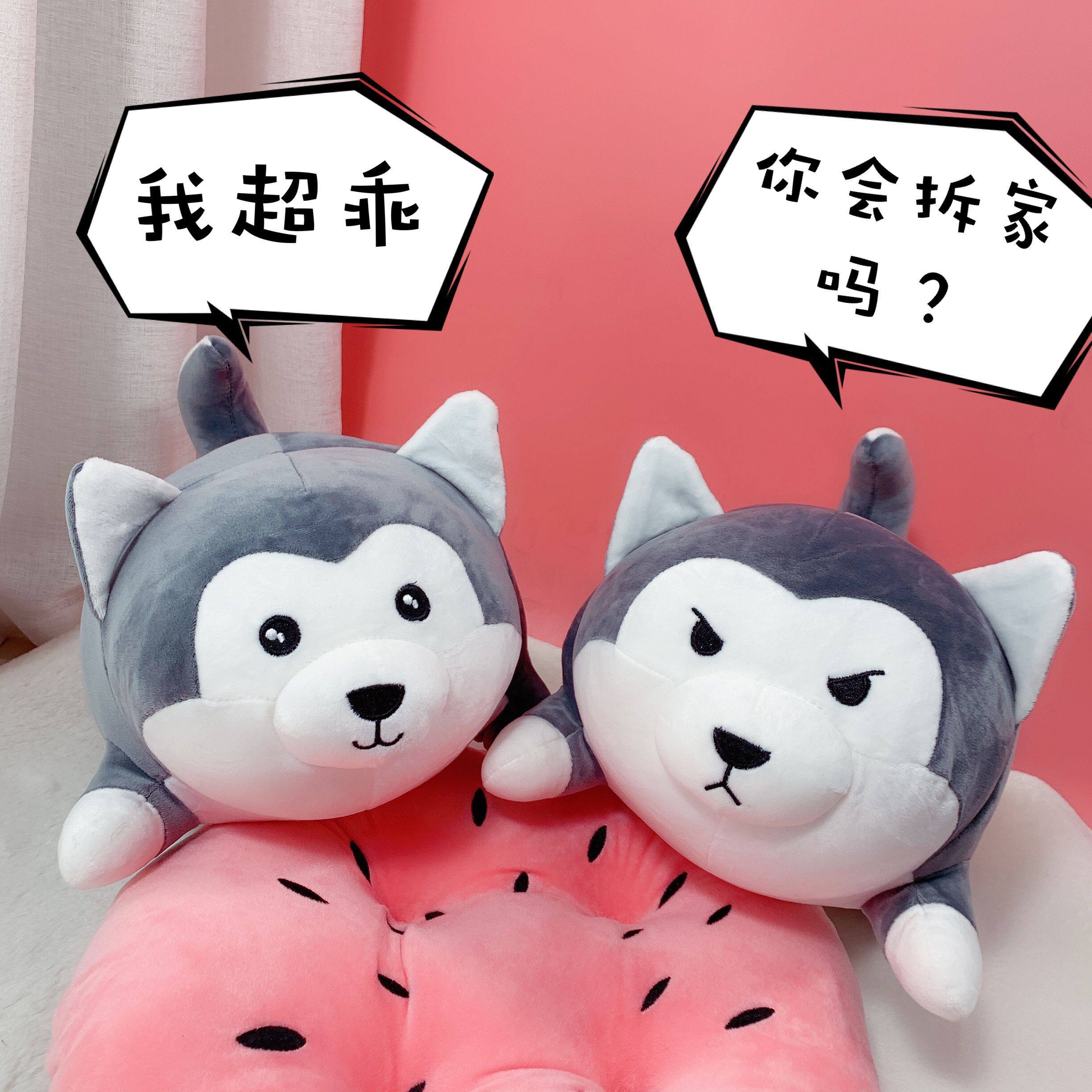 可爱呆萌羽绒棉软体哈士奇狗狗二毛绒/玩偶/公仔/布