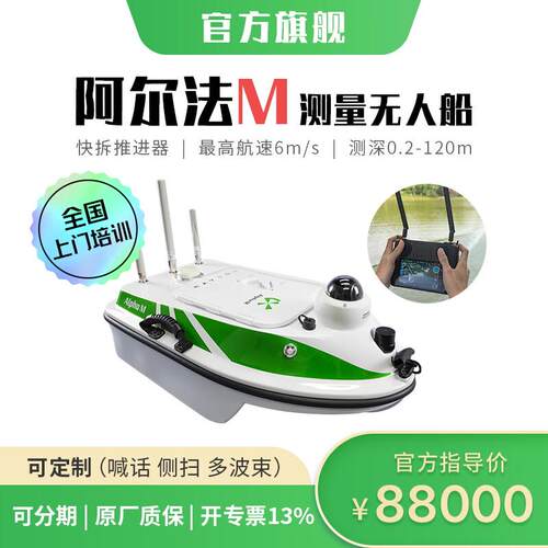 测量水库河道河床断面地形图