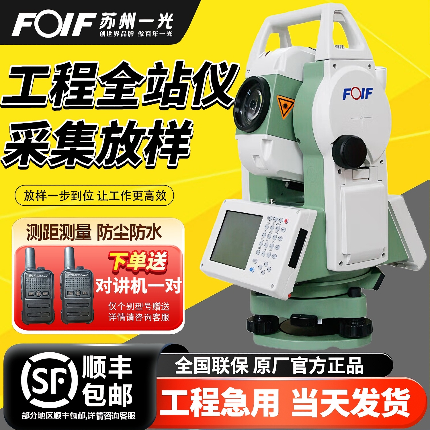 苏州一光全站仪RTS112S/R8/342R10免棱镜高精度测绘测量全站仪器,五金/工具,全站仪,淘宝优惠券,粉丝福利购,淘宝优惠卷