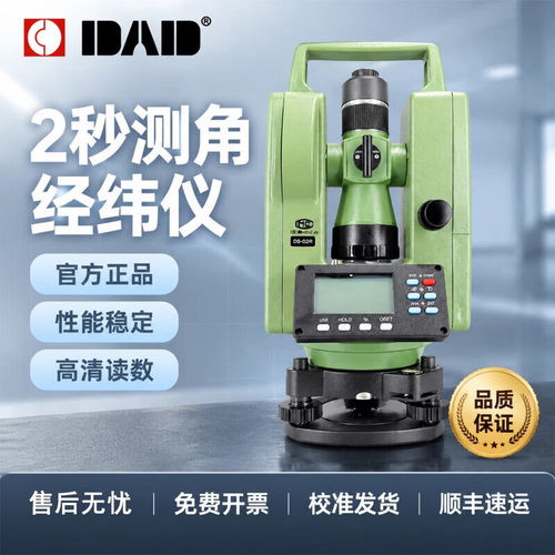 DAD常州大地高精度经纬仪电力测