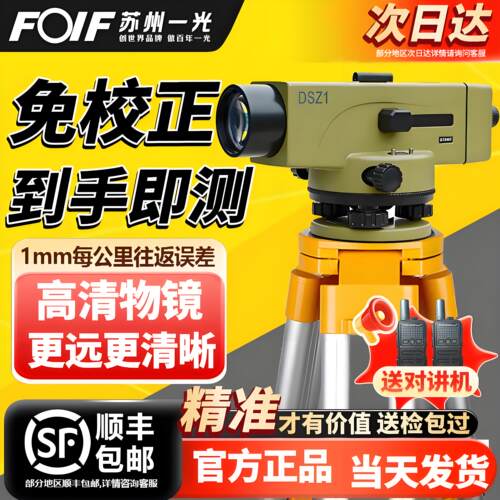 苏州一光38倍DSZ1光学测绘仪器