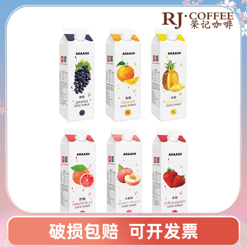 德创果汁1L水蜜桃葡萄草莓等口味