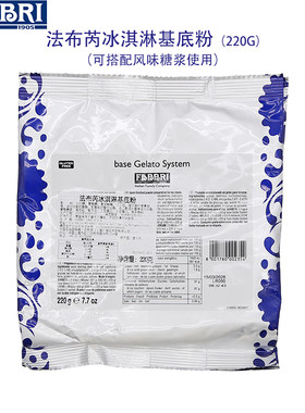 法布芮冰淇淋基底粉220g