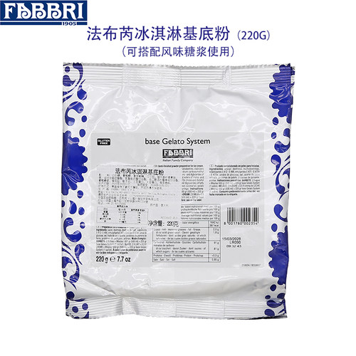 法布芮冰淇淋基底粉220g