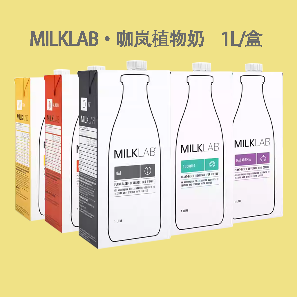 咖岚澳大利亚进口燕麦奶/扁桃仁/椰奶/夏威夷果/豆奶 0乳糖咖啡1L