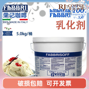 进口Fabbri冰淇淋硬冰激凌雪芭 法布芮乳化剂5kg