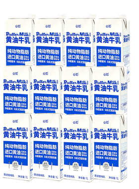 必如黄油牛乳1L*12盒纯动物脂肪厚乳咖啡饮品糕点烘焙diy提纯乳