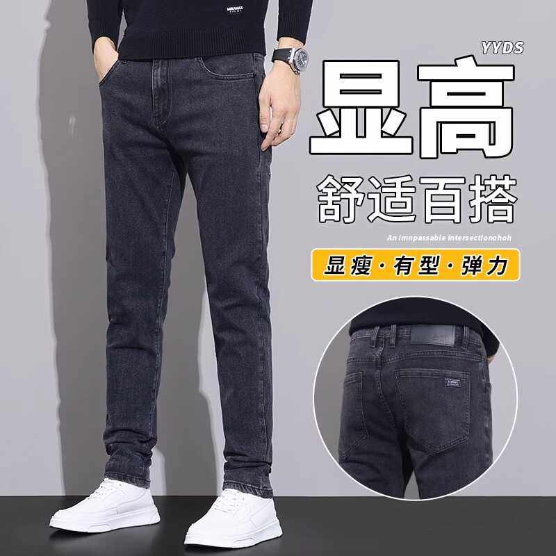 高端男装弹力牛仔裤男士修身小脚
