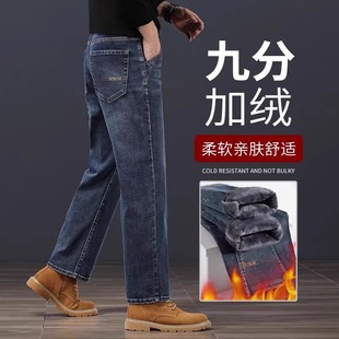 加绒加厚九分牛仔裤男2025秋冬季新款宽松直筒弹力高端八分男裤子
