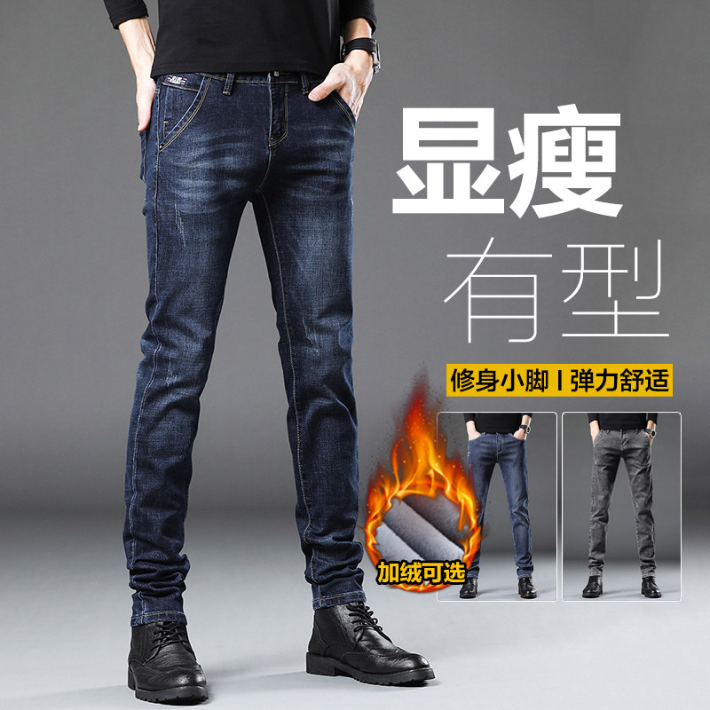 加绒加厚牛仔裤男士冬季2025新款修身直筒春秋季休闲长裤子男款