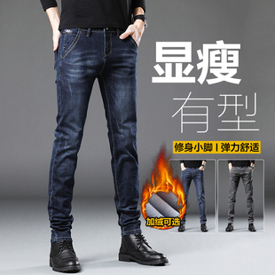 牛仔裤男修身男裤2025年秋冬新款休闲潮牌加绒男士小直筒弹力长裤