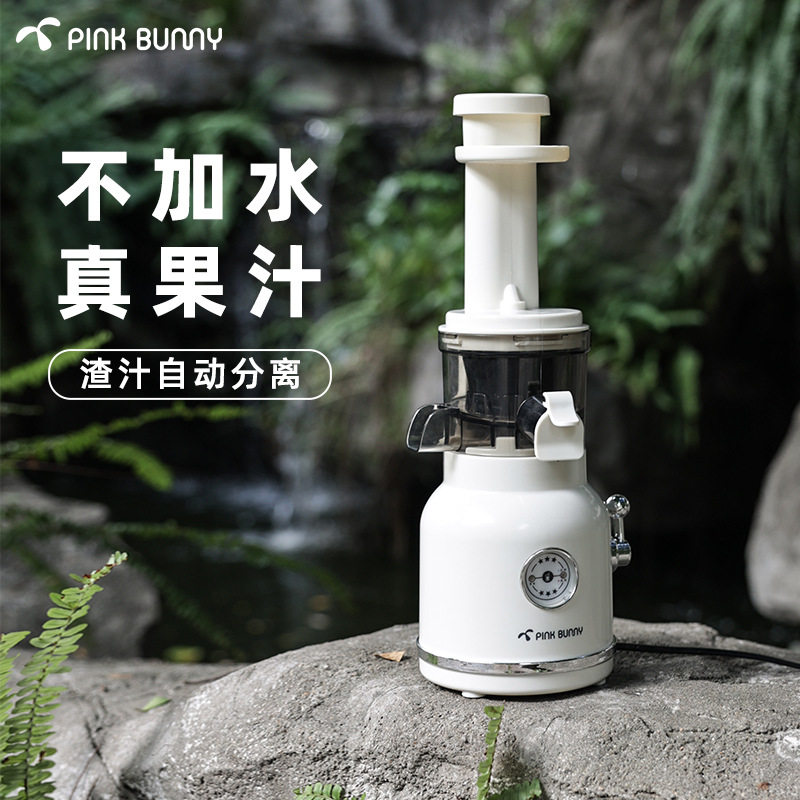Pink Bunny/班尼兔 SBL-1702F榨汁机渣汁分离便携式全自动原汁机高性价比高么？