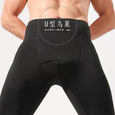 U型鸟巢裤男士打底裤高腰芭比裤
