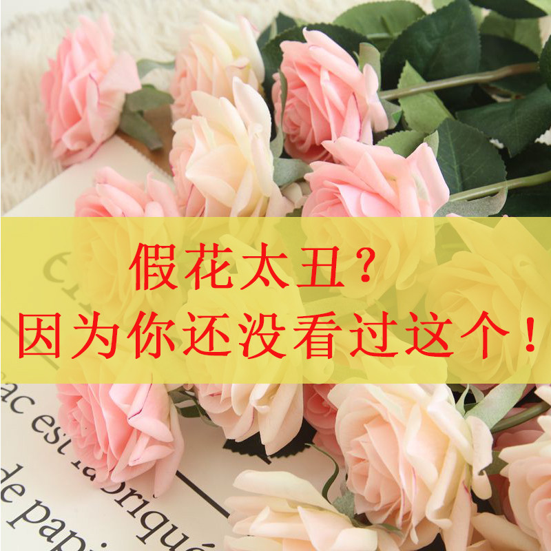 高档手感保湿玫瑰花仿真花假花摆设干花花束客厅餐桌装饰花艺摆件,家居饰品,仿真花/假花,淘宝优惠券,粉丝福利购,淘宝优惠卷