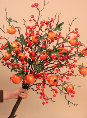 石榴花仿真花假花摆设冬青红果发财果柿子新年装饰年宵干花束摆件