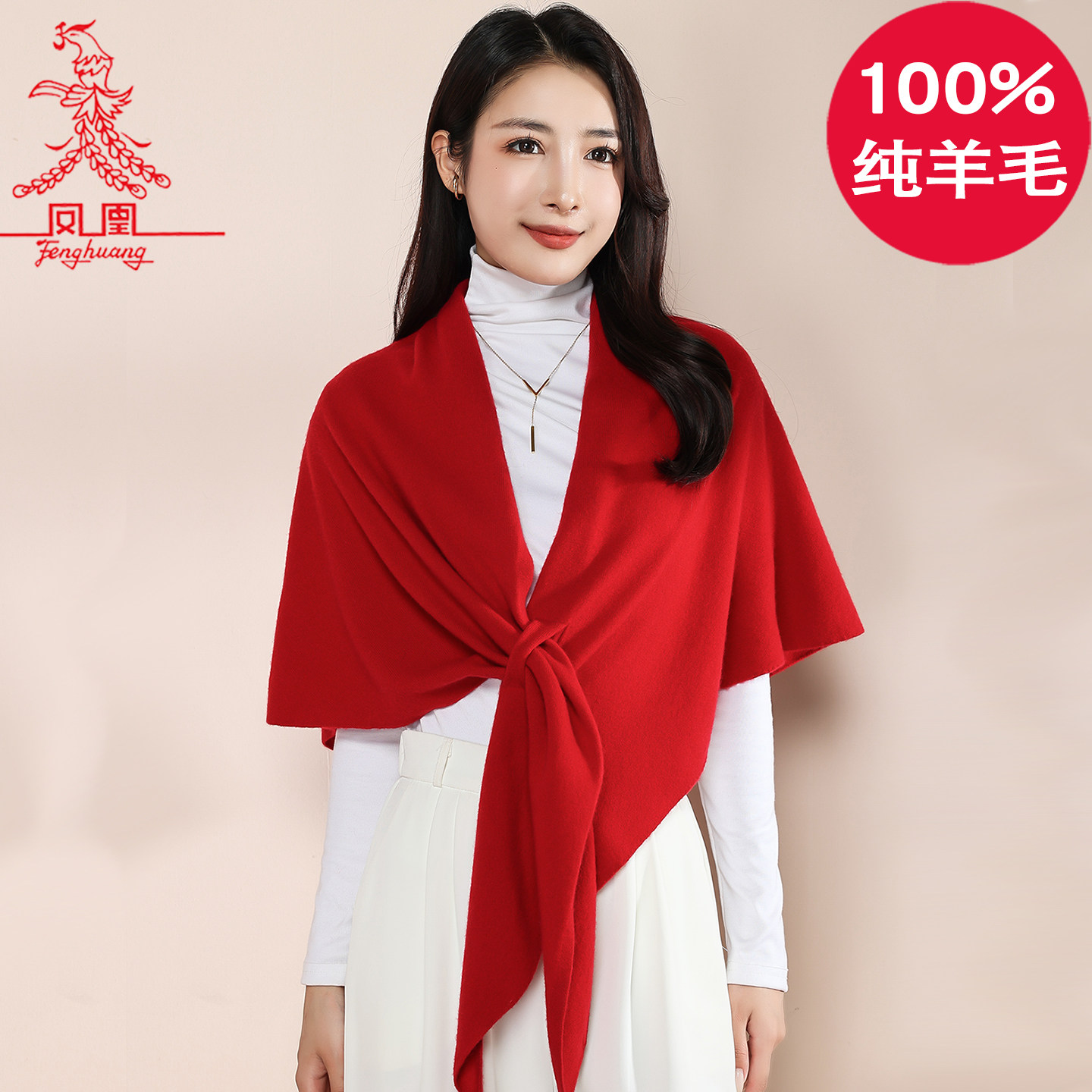上海凤凰100%纯羊毛三角披肩秋冬季保暖纯色慵懒感外搭围巾护肩颈