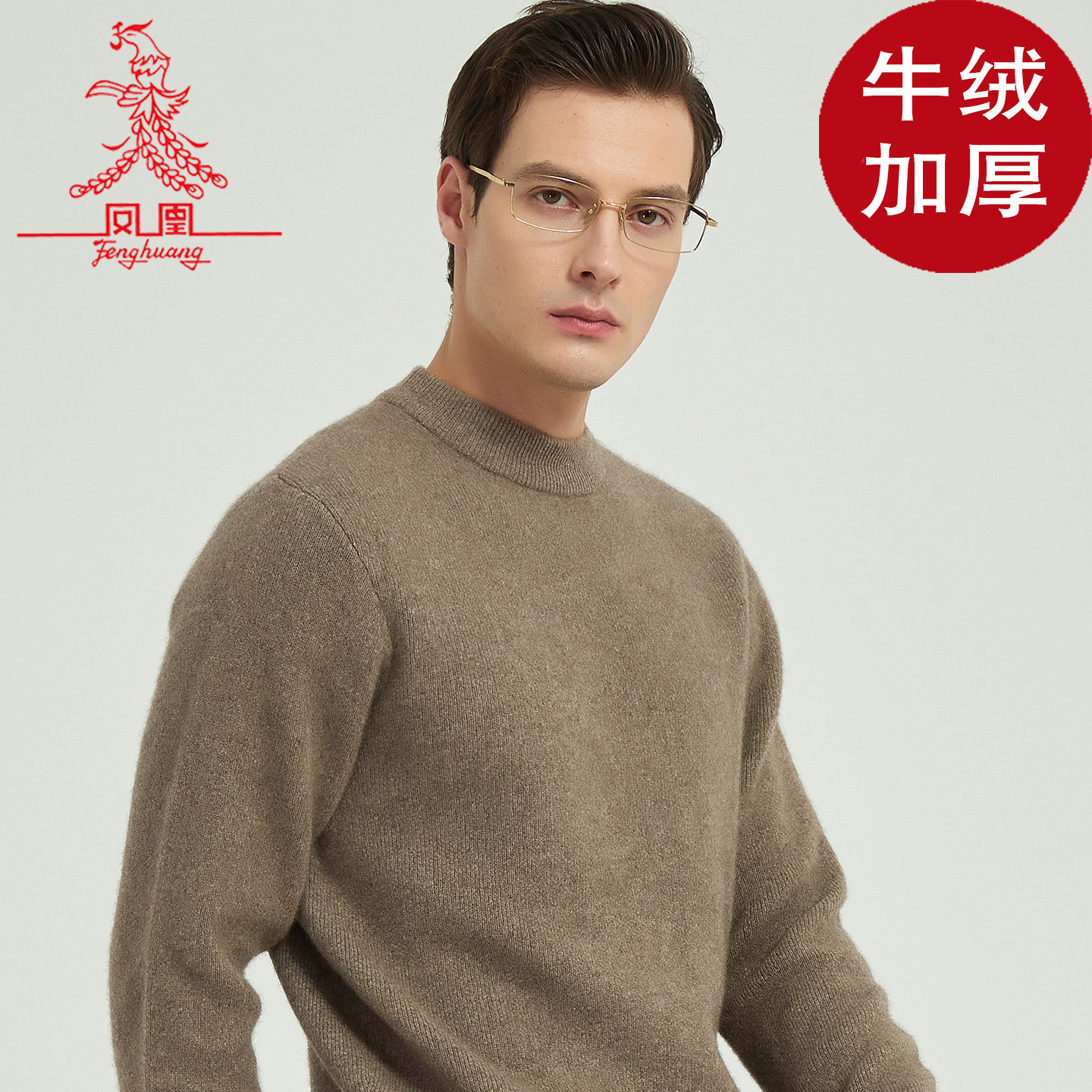 【牦牛绒加厚】冬牦牛绒加厚半高领打底休闲保暖羊毛衫针织毛衣厚