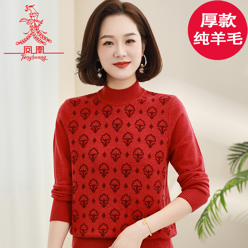 凤凰宽松精纺纯羊毛大码羊毛衫