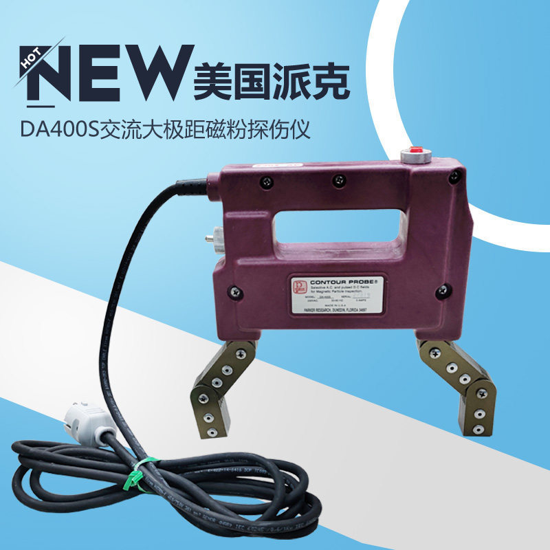 美国派克da400s多功能便携式磁轭式磁粉探伤仪表面裂纹磁粉探伤机