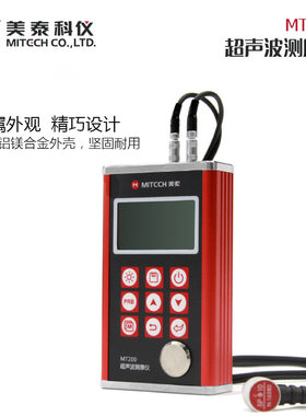 美泰科仪MT200声波测厚仪 钢板测厚仪 壁厚测量仪 厚度测试仪