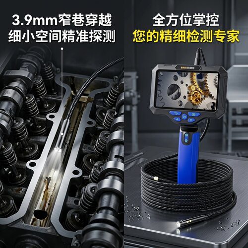 珀瑞克M4T28三摄像头工业内窥镜