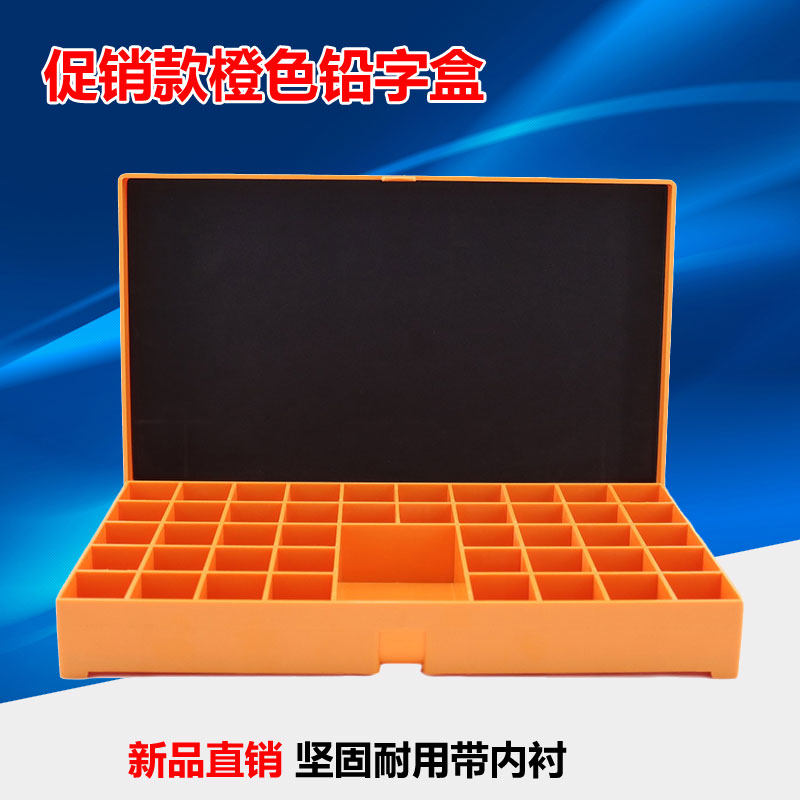 促销款射线探伤用铅字盒 铅字整理橙色塑料整理盒 工业检测坚固盒