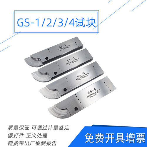 超声波探伤试块焊接接头检测块GS
