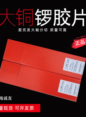 CY7工业X射线胶片 大铜锣-2型80×360 射线探伤胶片 工业胶片