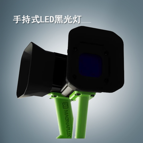 美国磁通EV6000手持式LED黑光灯