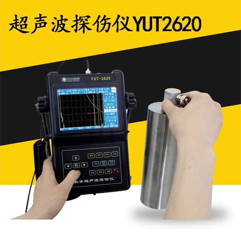 宇时智能超声波探伤仪YUT2620便携式金属焊缝检测仪器无损