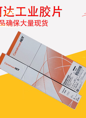 锐柯工业探伤胶片R400 80*360 X射线胶片 柯达工业X光探伤胶片