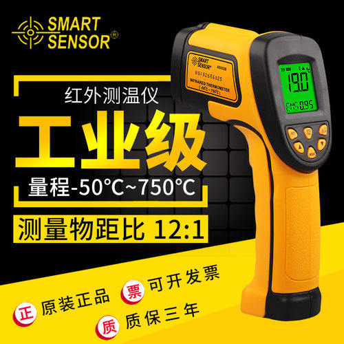 希玛AS852B红外线测温仪高温测量