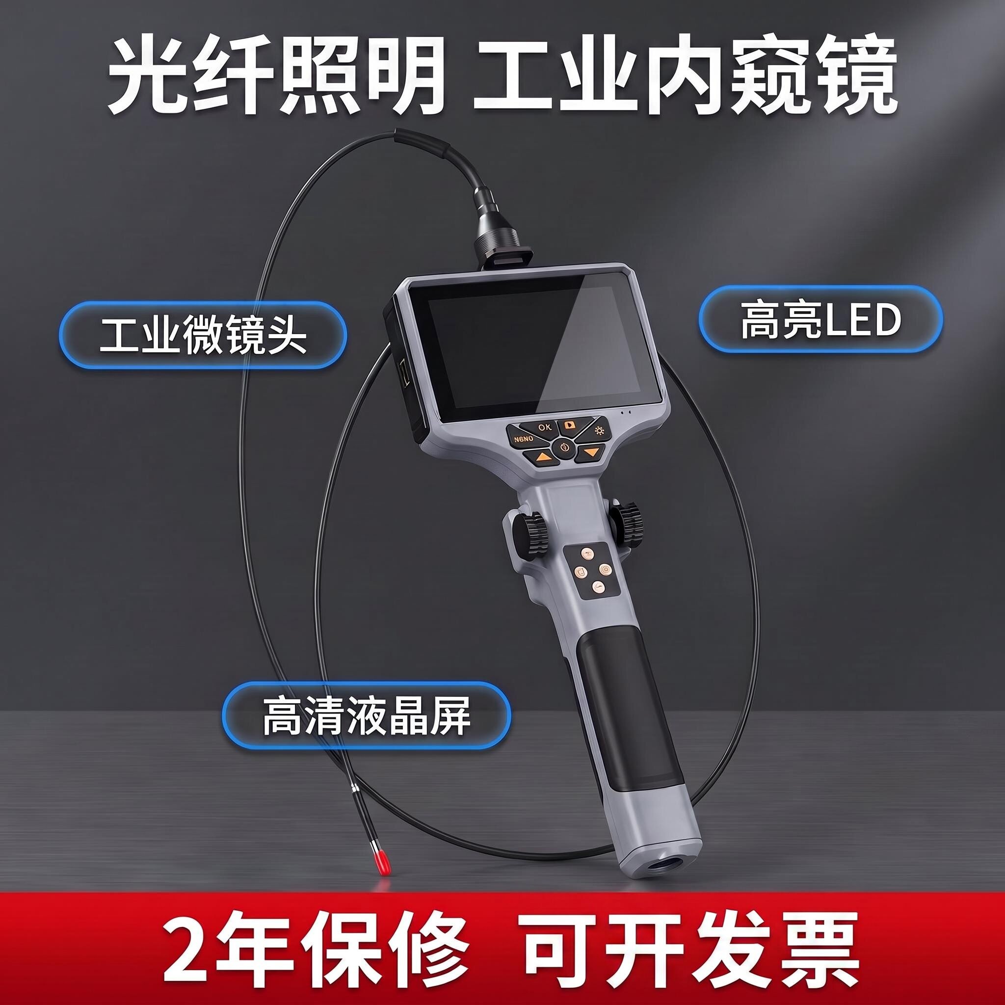 NP光纤内窥镜工业百万高清