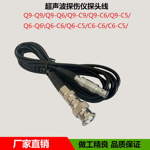 超声波探伤仪探头线UT焊缝检测