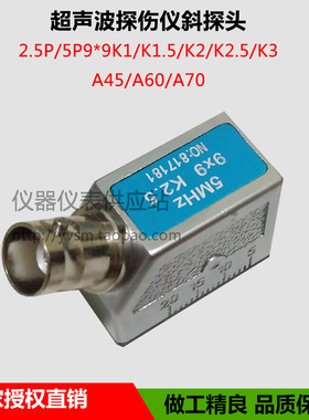 超声波斜探头5P9*9K1 UT金属探伤无损探伤仪探头 超声波换能器