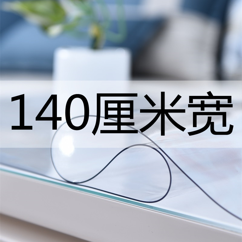 透明桌布防水防油防烫餐桌垫地垫