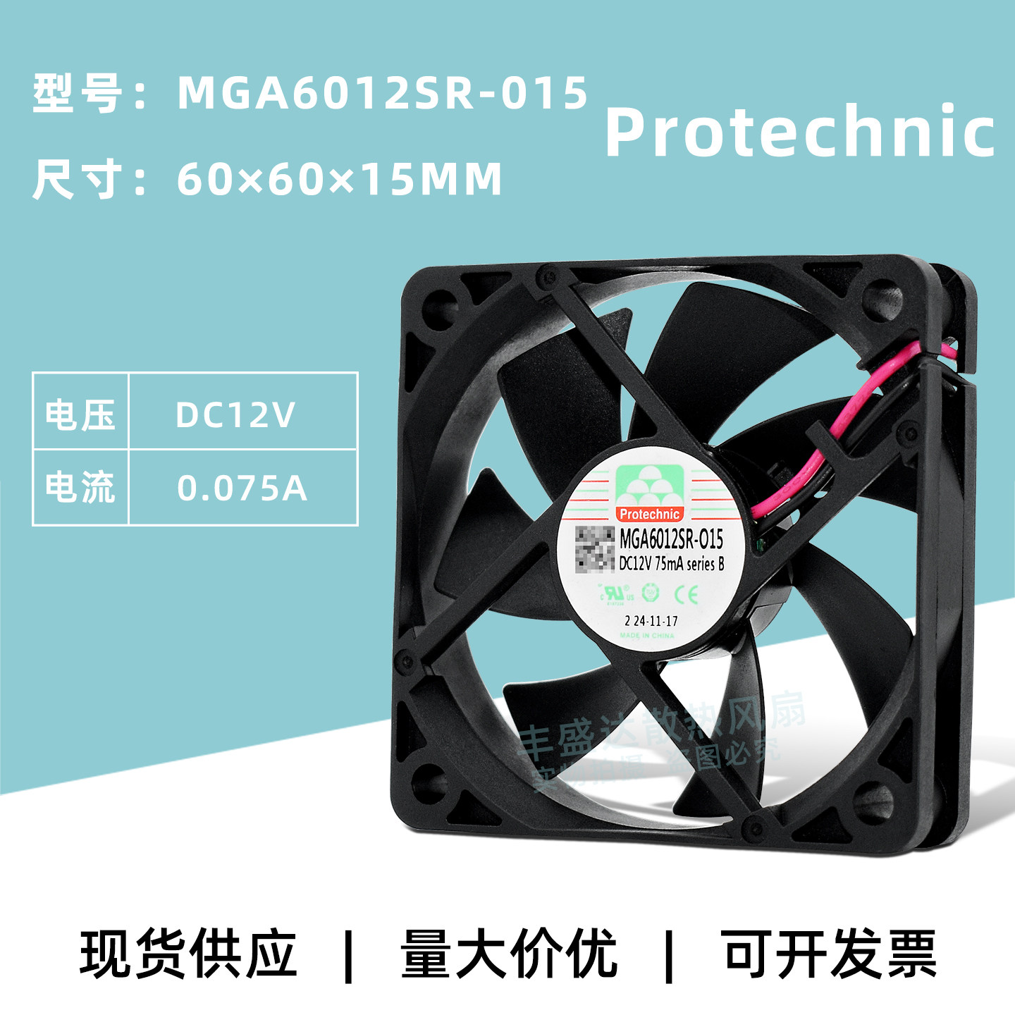 6015静音12V液压轴承散热风扇6CM